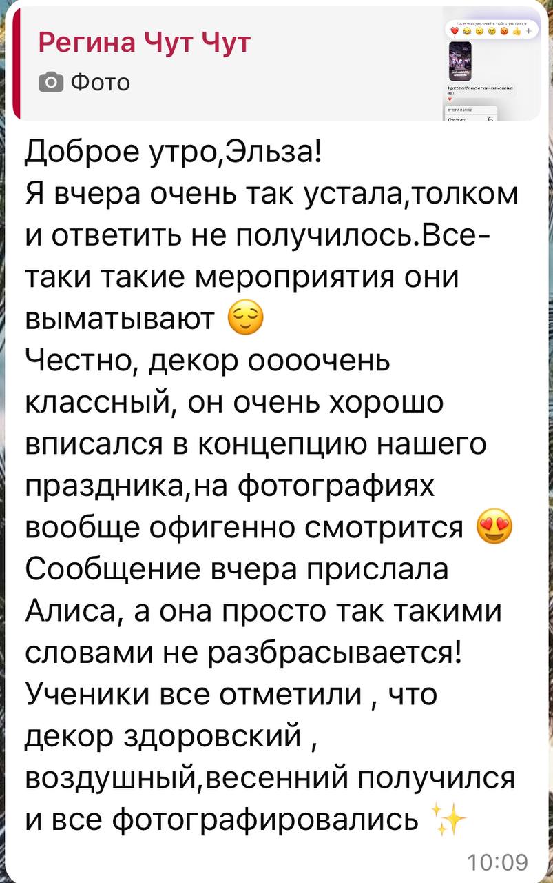 Отзыв клиента