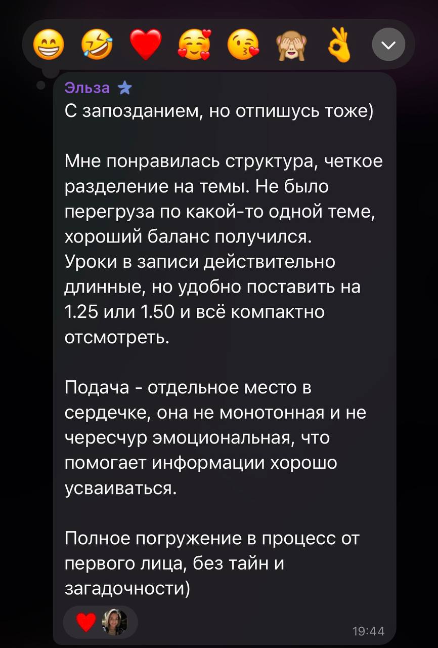 Эльза отзыв